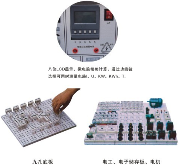 PGX-181C通用智能型电工、电子实验室设备